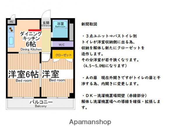 ブランニュー相模が丘(2DK/1階)の間取り写真