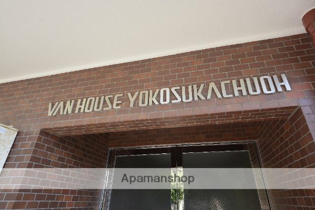 ヴァンハウス横須賀中央