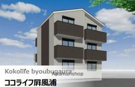ココライフ屏風浦