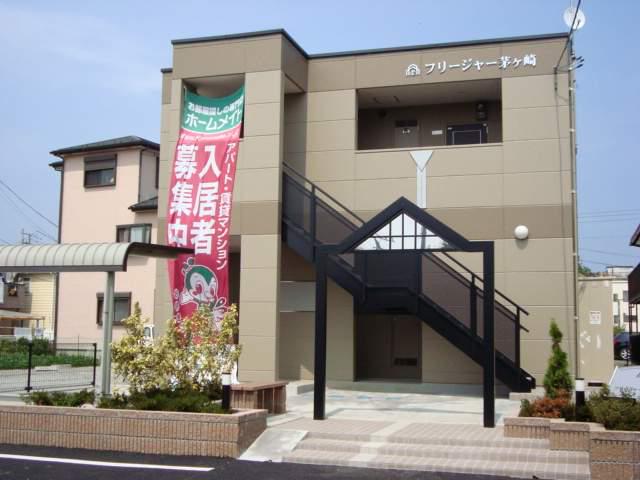 フリージャー茅ヶ崎