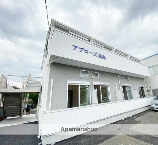 アプローズ湘南