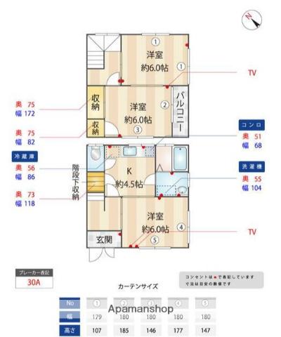 笹下二丁目テラスハウス(3K)の間取り写真