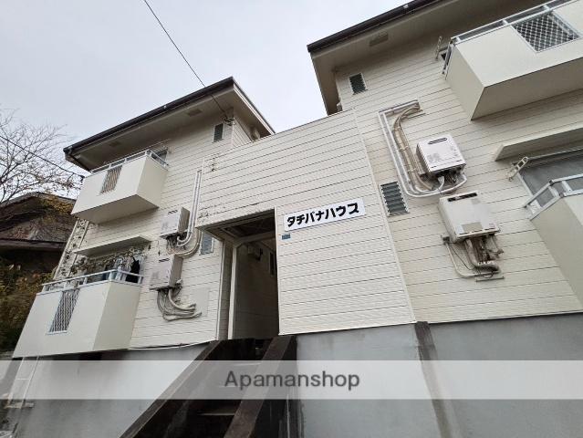 タチバナハウス