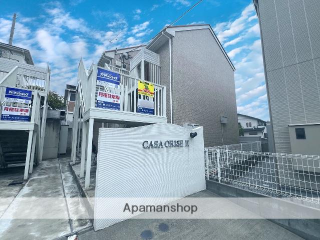 カーサオリセⅡ