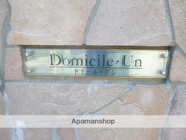 DOMICILE UN