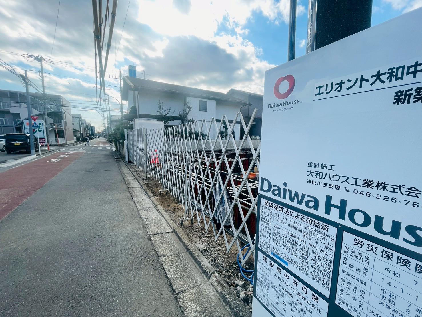 エリオント大和中央