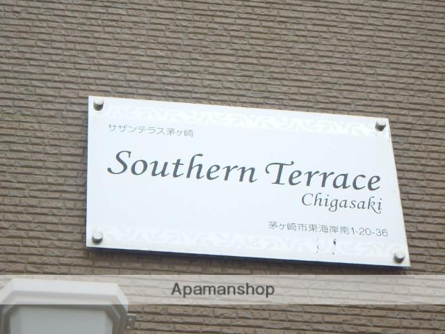 サザンテラス茅ヶ崎[1階]