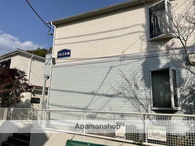 パレス本郷
