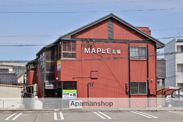 メープル五福