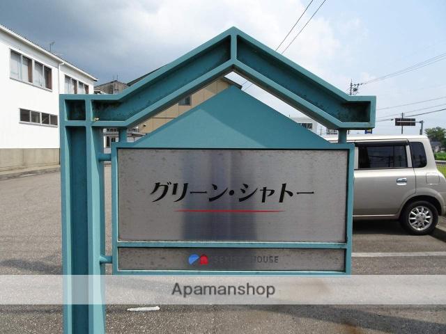 グリーン・シャトー