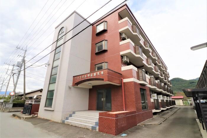 クリスタル甲府善光寺