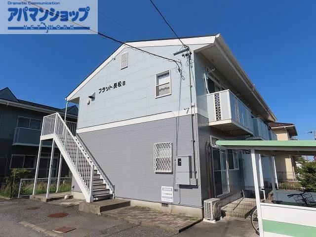 フラット長松B