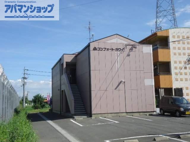 コンフォートカワイ