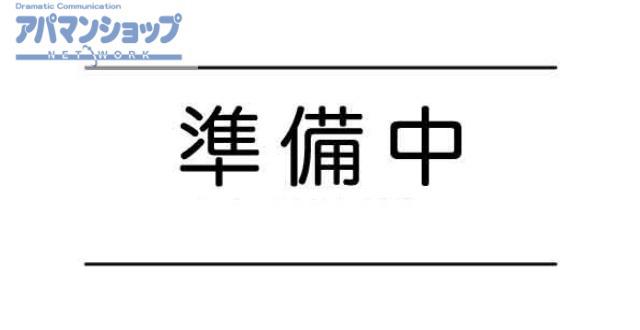 メゾン相川