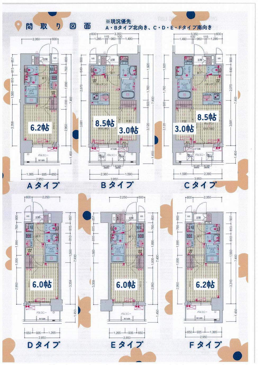 プレサンス岐阜ゼクシス(1LDK/7階)の間取り写真