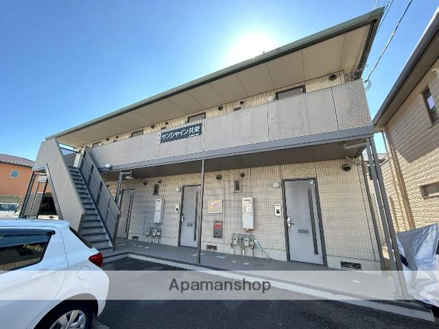 サンシャイン共栄