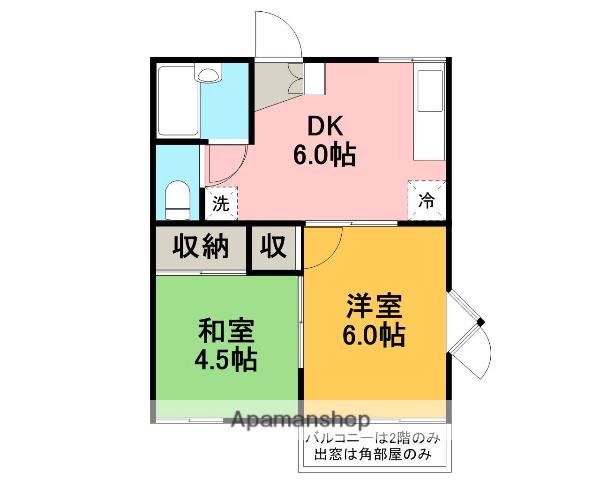 プレミール山本(2DK/1階)の間取り写真