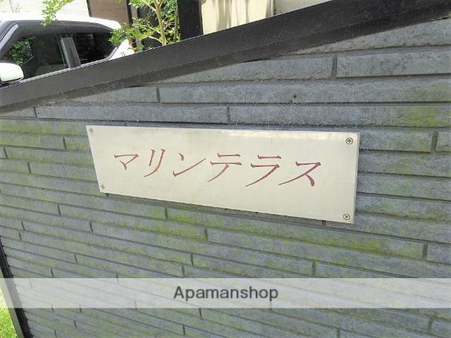 マリンテラス