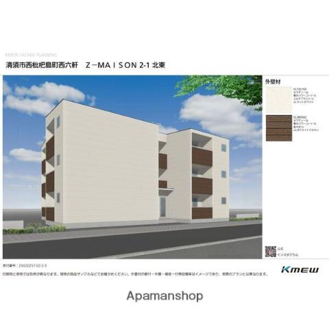 ジーメゾン清州グレイス