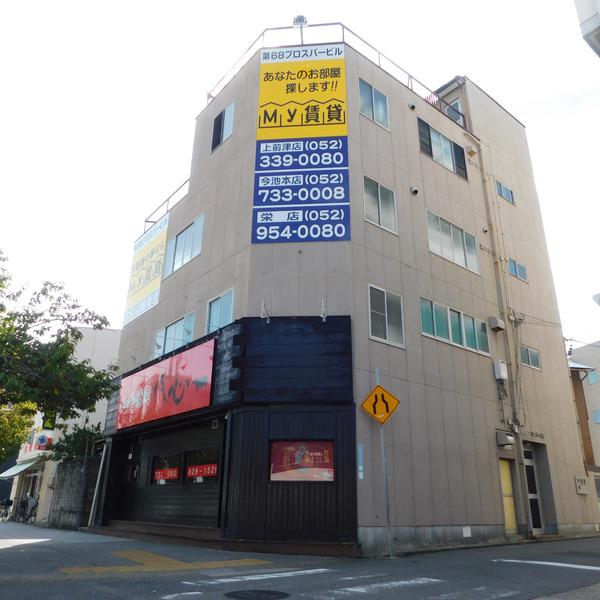 第68プロスパービル