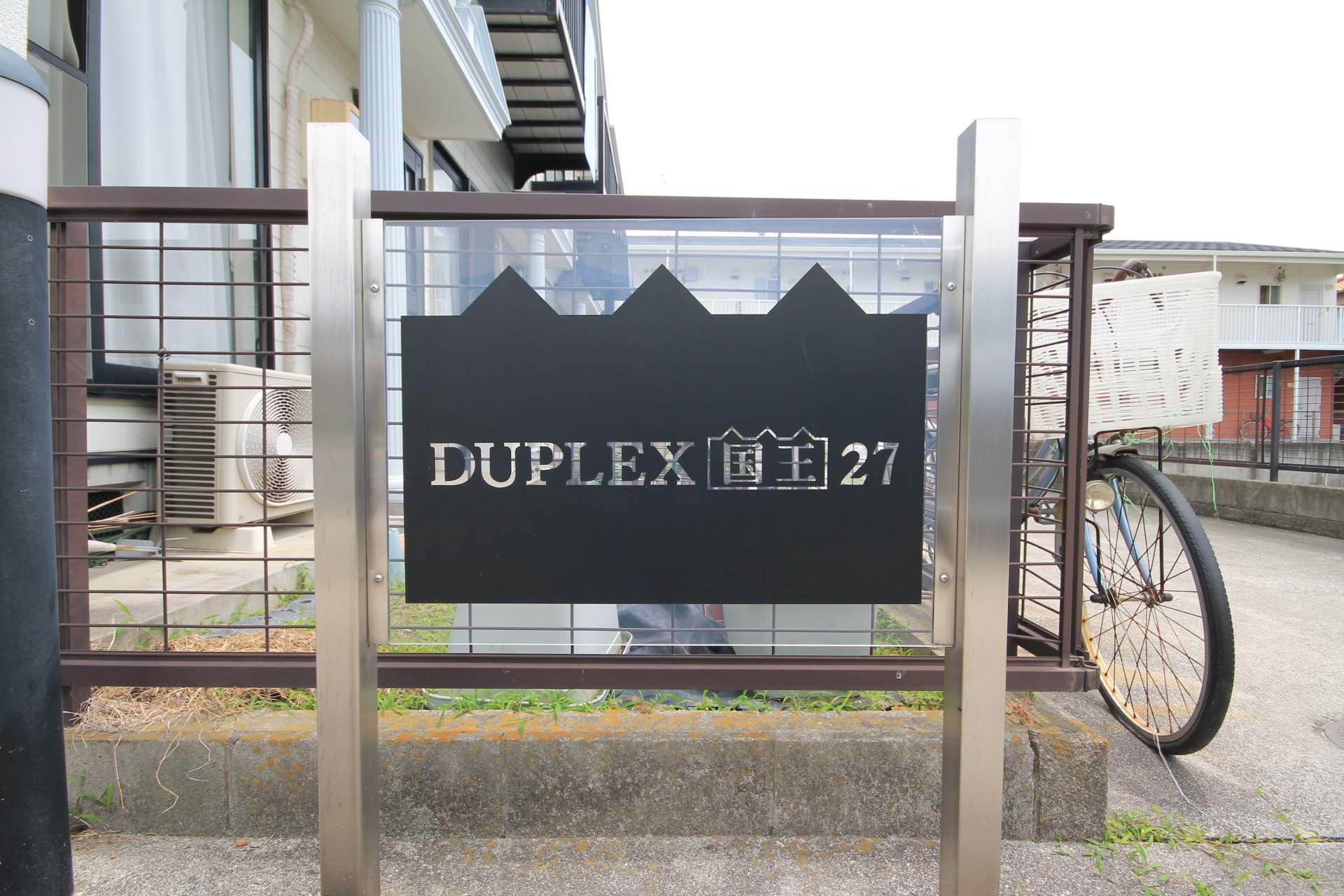 ＤＵＰＬＥＸ　国王２７