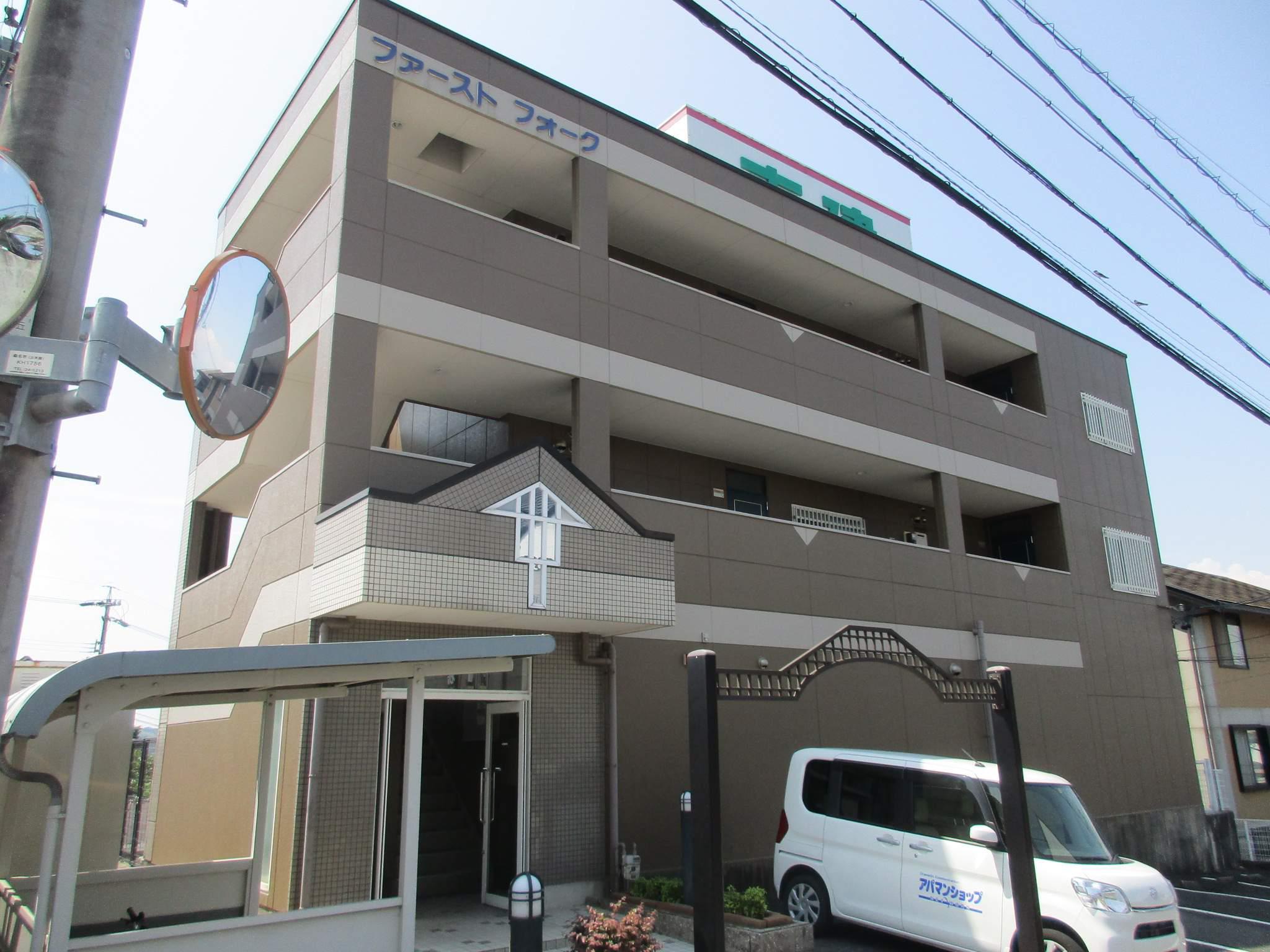 ファーストフォーク