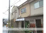 北花山市田町テラスハウス