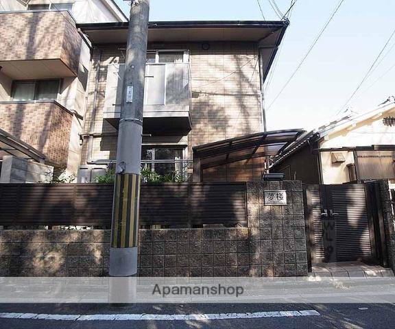 京阪電気鉄道鴨東線 出町柳駅 徒歩18分 2階建 築19年