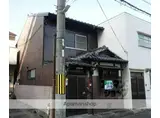 東海道本線 京都駅 徒歩5分 2階建 築50年