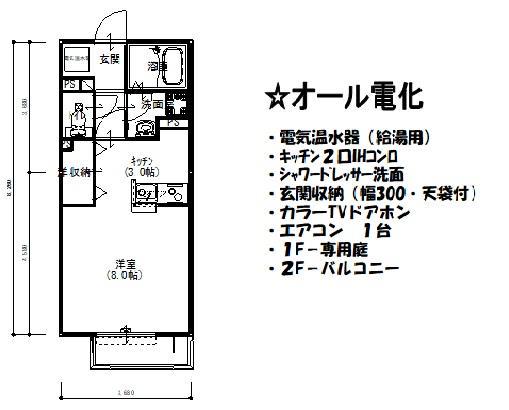 グランデトト(ワンルーム/2階)の間取り写真