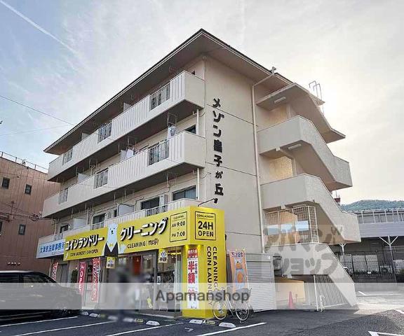 メゾン皇子が丘