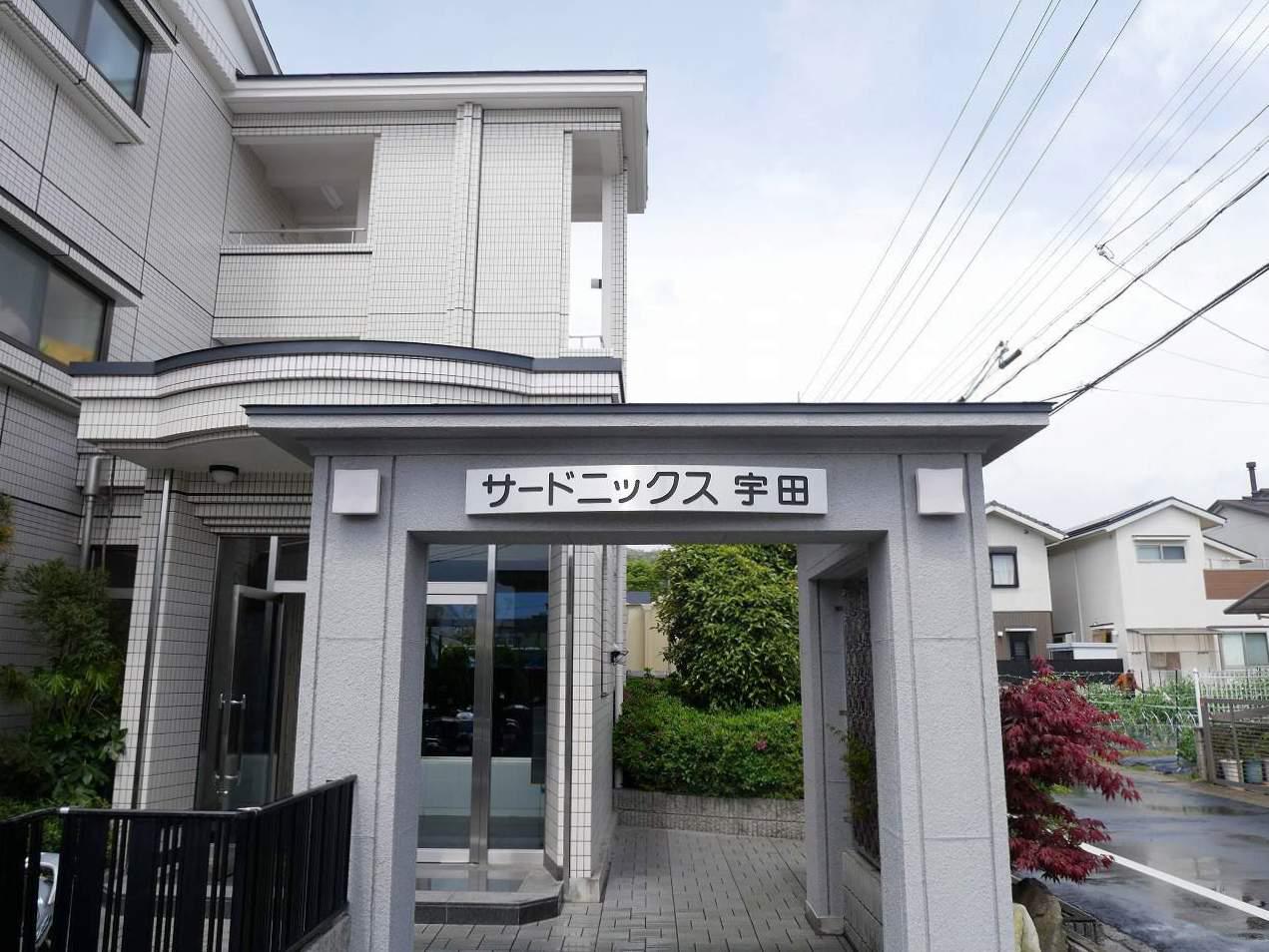 サードニックス宇田