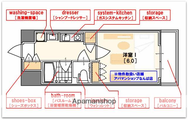 エステムコート心斎橋アルテール(1K/6階)の間取り写真