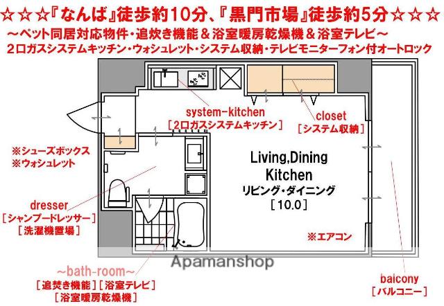 CITYSPIRE日本橋高津ヴェルデカーサ高津(ワンルーム/2階)の間取り写真