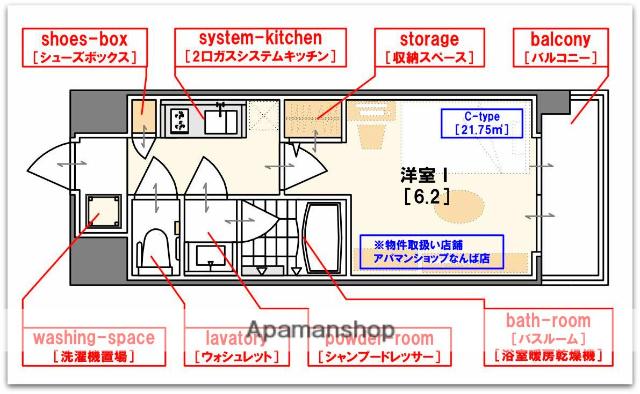 スプランディッド難波1(1K/6階)の間取り写真