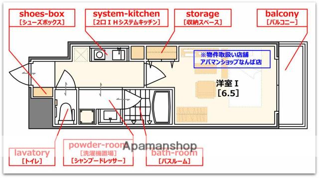 リレイション大国(1K/6階)の間取り写真