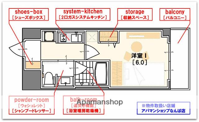 エステムコート難波Ⅳアトリ(1K/3階)の間取り写真