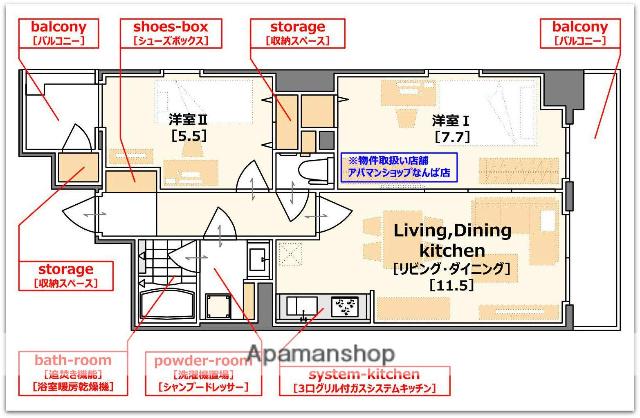 リーガル北心斎橋(2LDK/2階)の間取り写真