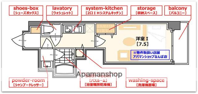 アドバンス心斎橋ラシュレⅡ(1K/3階)の間取り写真