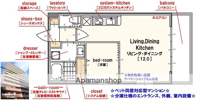 アーバネックス西長堀(1LDK/5階)の間取り写真
