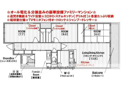 オーデブルージュ(3LDK/7階)の間取り写真