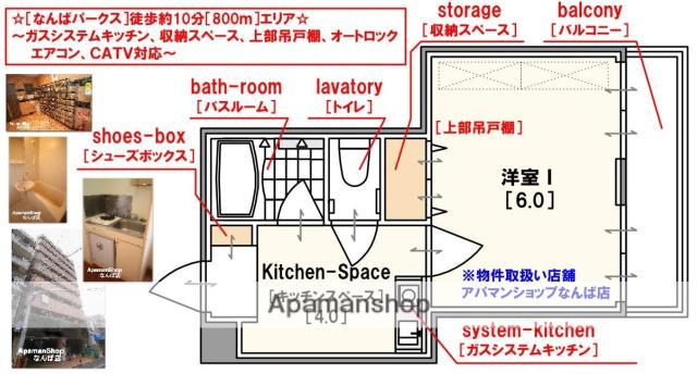 ラパンジール恵美須3(1K/4階)の間取り写真