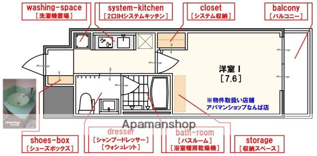 エステムコート難波サウスプレイスⅤエレージュ(1K/6階)の間取り写真
