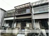 近鉄難波・奈良線 瓢箪山駅(大阪) 徒歩8分 2階建 築49年