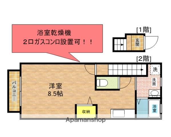 ドルフハイム清福寺(1K/2階)の間取り写真