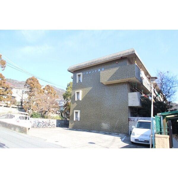 テネメント西田