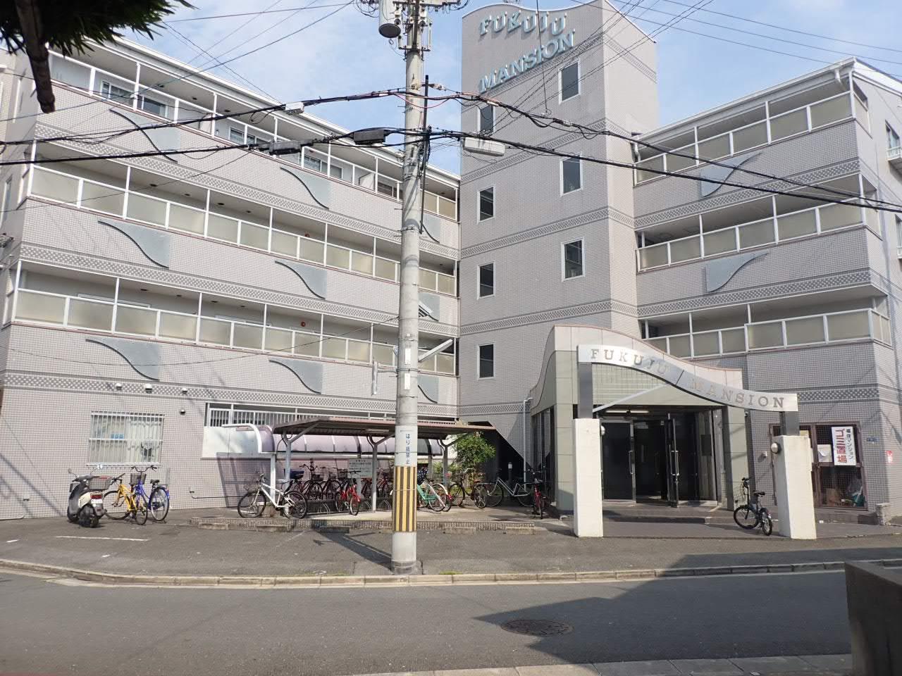 福住マンション