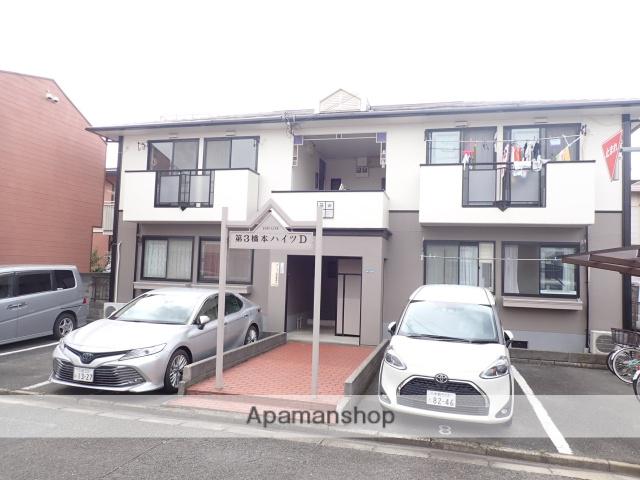 第3橋本ハイツD棟