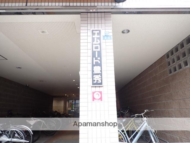 エムロード豊秀