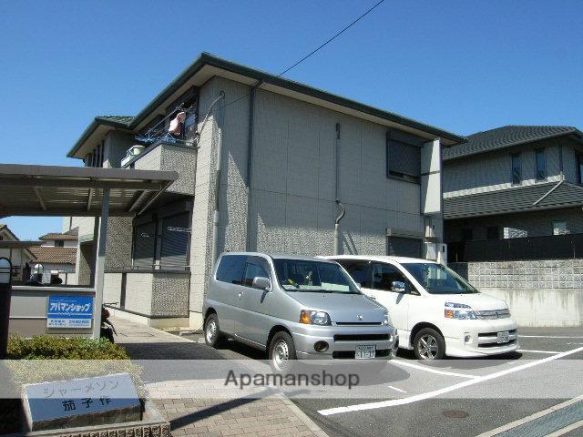 シャーメゾン茄子作